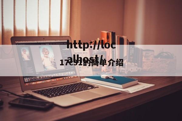 17c91的简单介绍